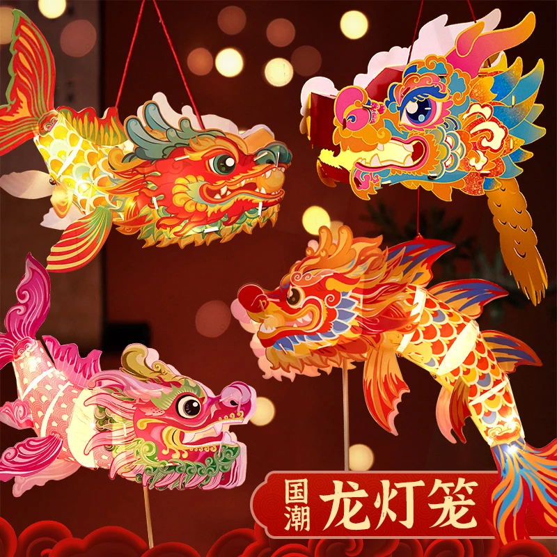 元旦新年龙鳌鱼灯笼手工diy材料儿童手提发光花灯幼儿园亲子活动