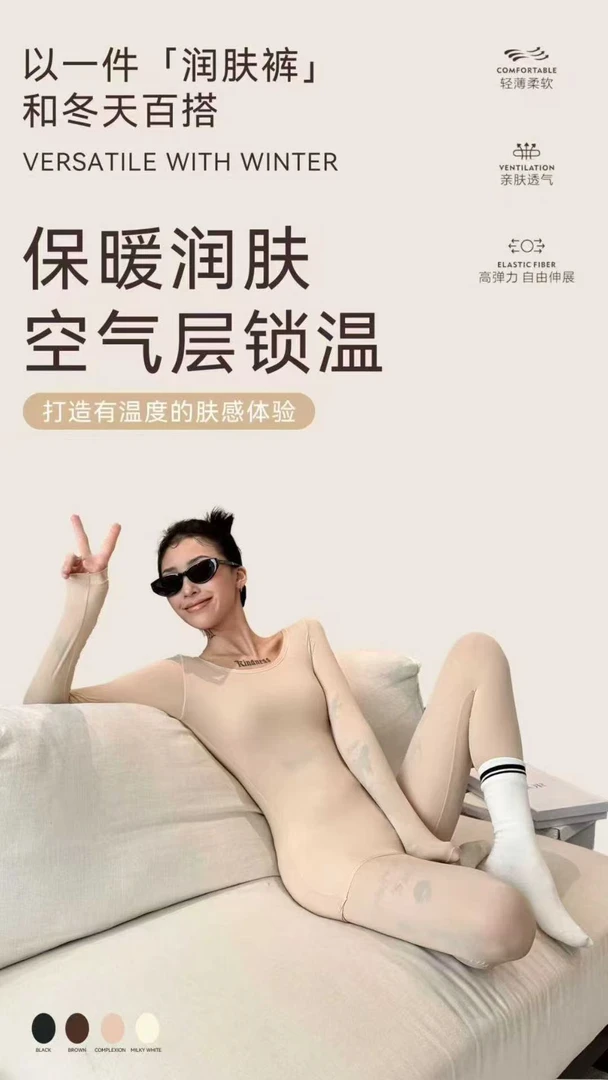 MISS MIN 套装女蛋膜衣发热玻色因时尚套装