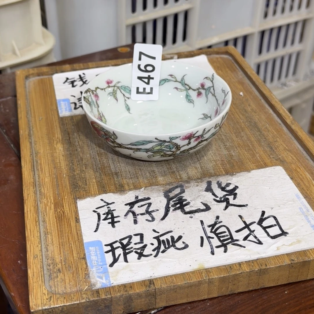 瑕疵介意勿拍陶瓷器皿B030