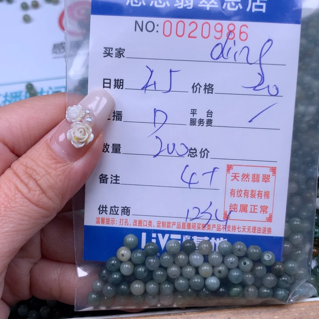 翡翠手链足铂镶嵌d****g