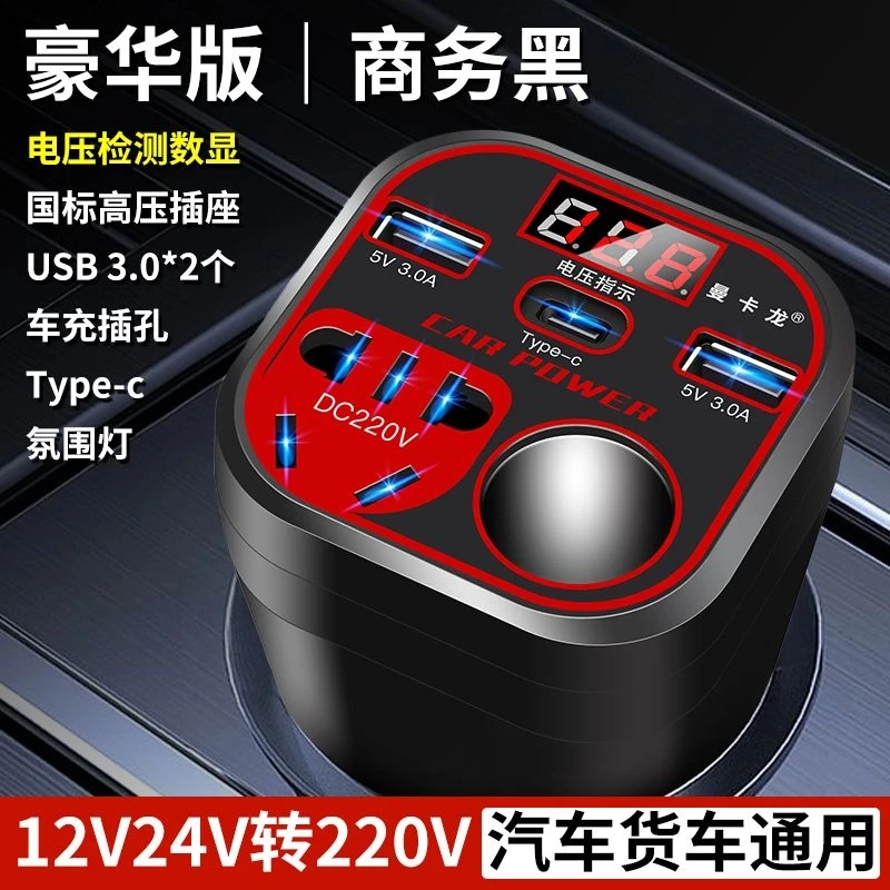 仪奇车载逆变器12V24V通用转220V汽车电源转换变压器USB充电快充
