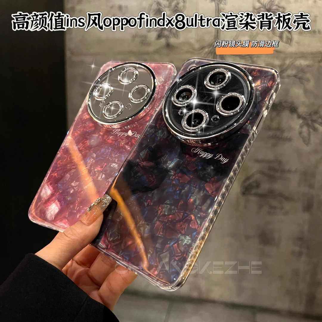 创壳者适用OPPOFindX8ultra渐变渲染水墨纹X8pro/x7细闪框手机壳
