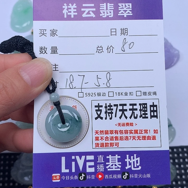 翡翠未镶嵌颈饰天然