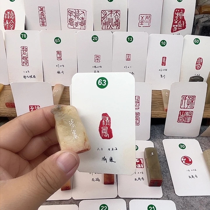 伊犁石印石清晨    成品闲章