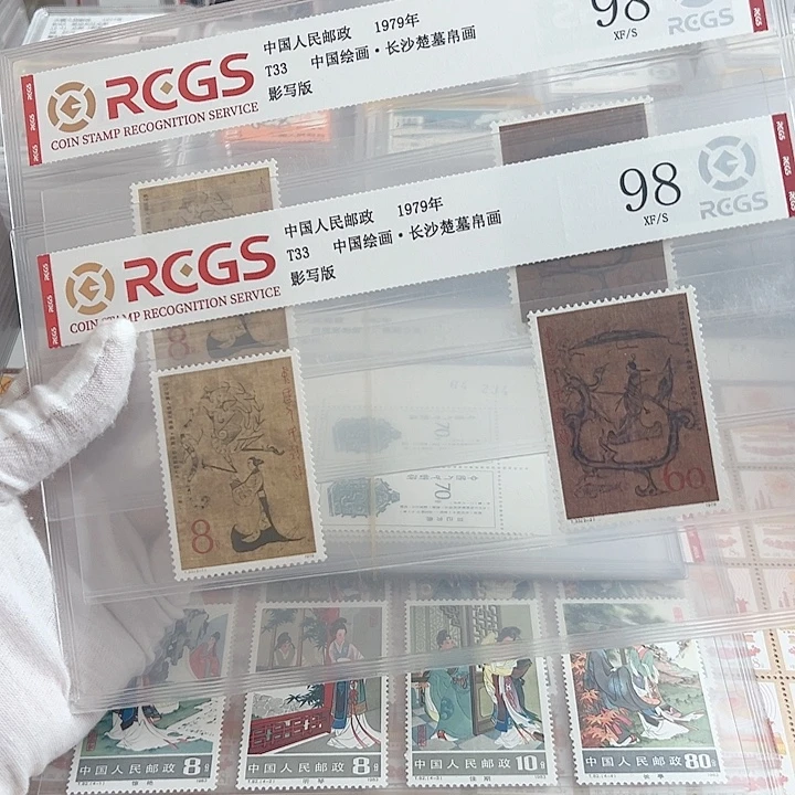 T33套票评级98邮票