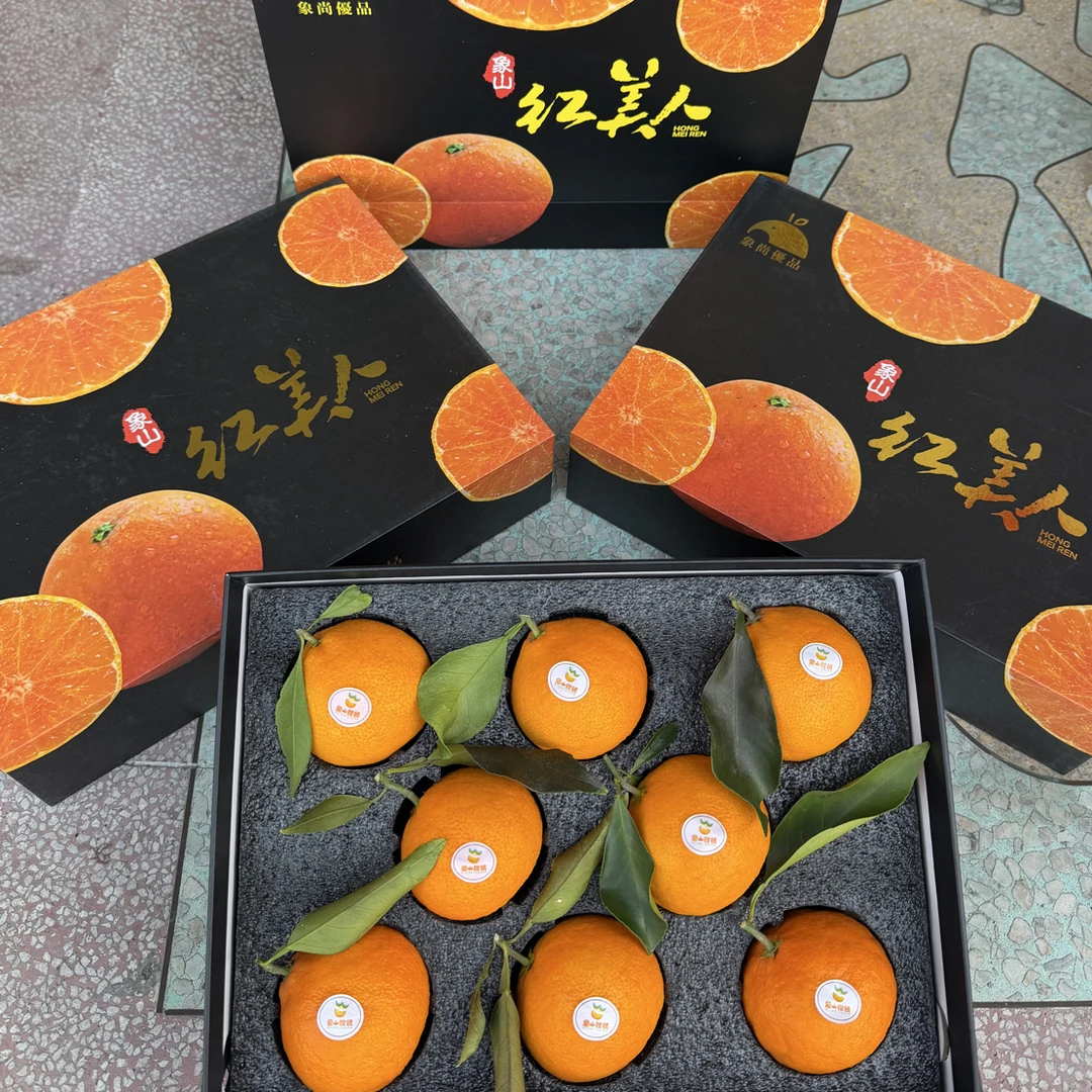 正宗象山红美人 假一罚10 礼盒装 28元一箱，50元两箱 纯甜无渣款四川省