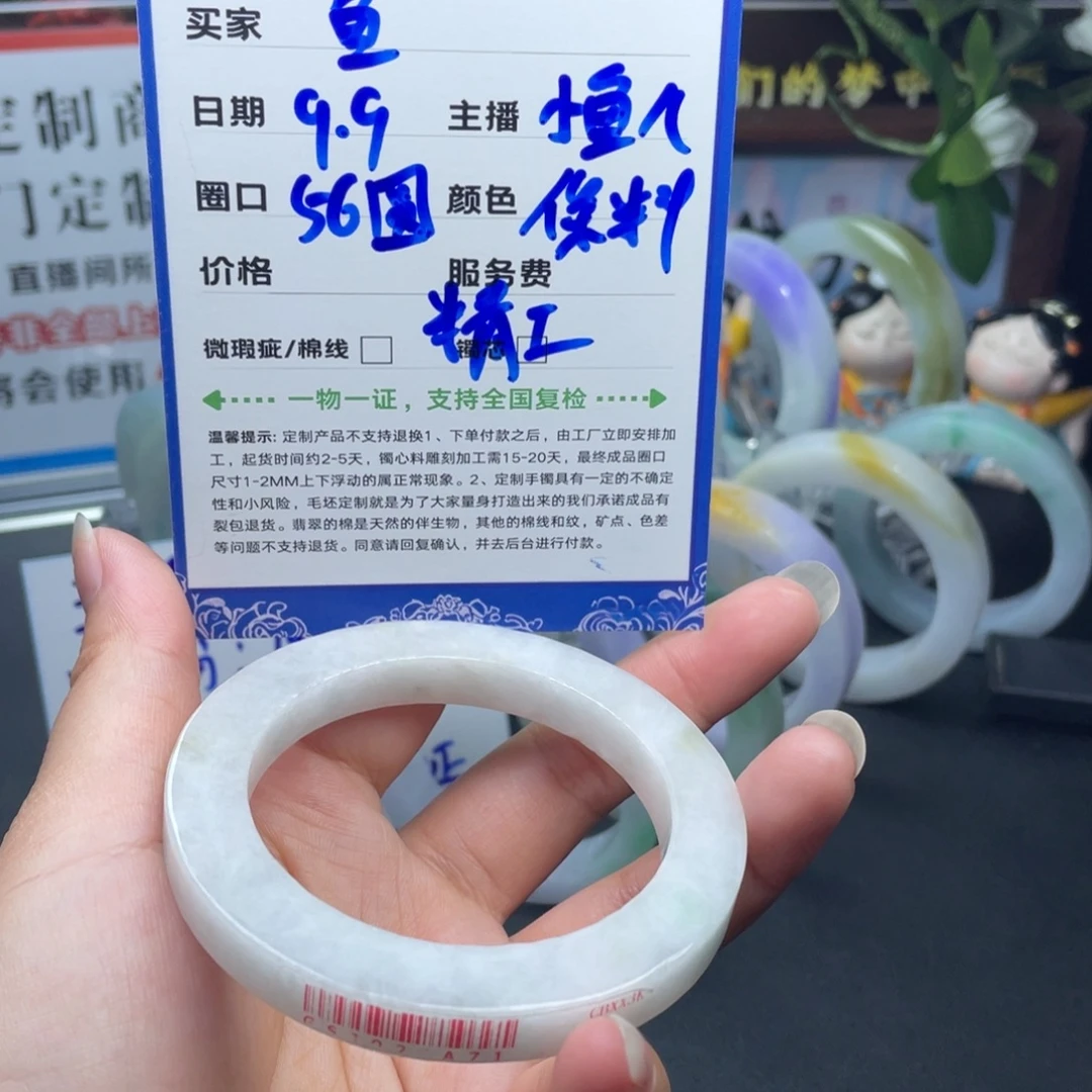 霓****未镶嵌翡翠定制翡翠