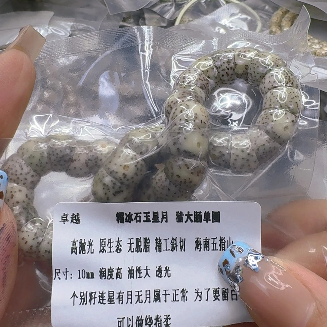 手串星月菩提163卓越星月菩提猪大肠10单圈
