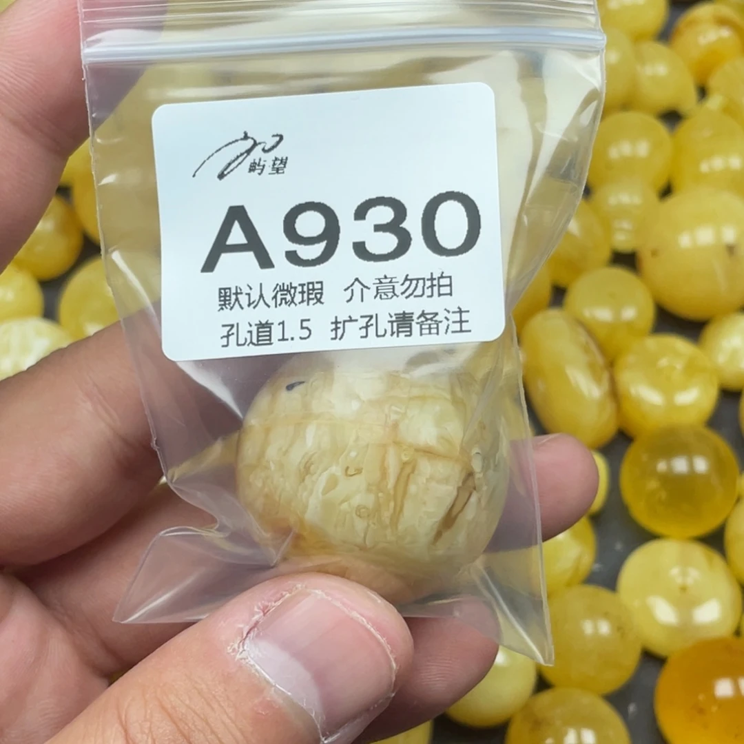 W***o蜜蜡未镶嵌珠宝奇石