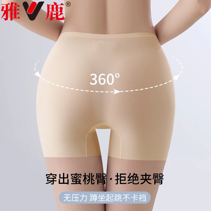 雅鹿10A抑菌安全裤女防走光不卷边冰丝无痕薄款内穿打底裤轻收腹