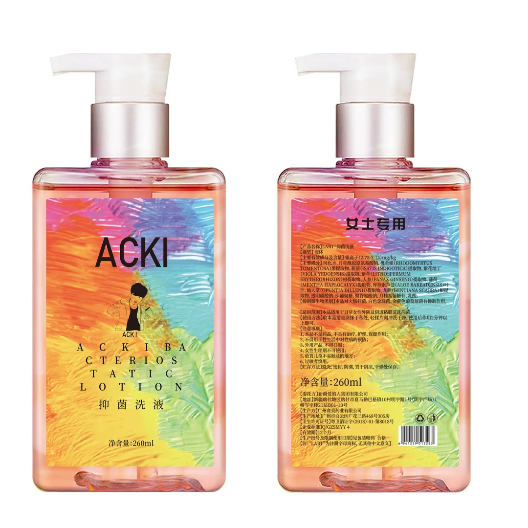 ACKI女生专用抑菌洗液—e