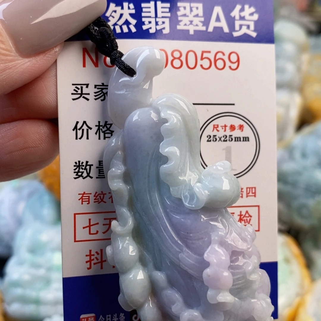 德***时翡翠未镶嵌吊坠(不含链)