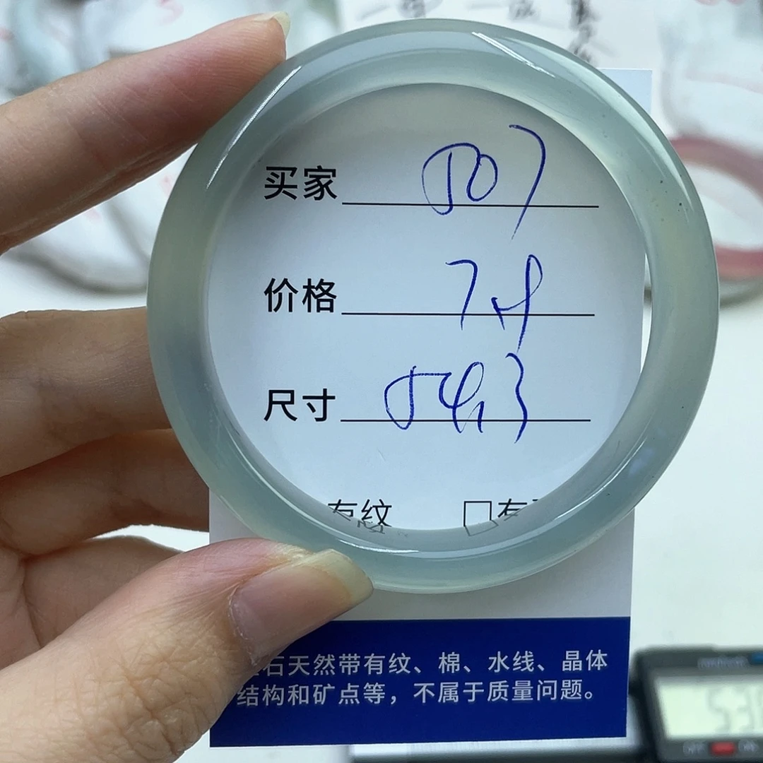 玛瑙/玉髓未镶嵌手镯507