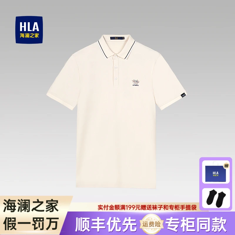 【限定礼盒】正品海澜之家吸湿透气休闲刺绣短袖POLO衫男简约大气