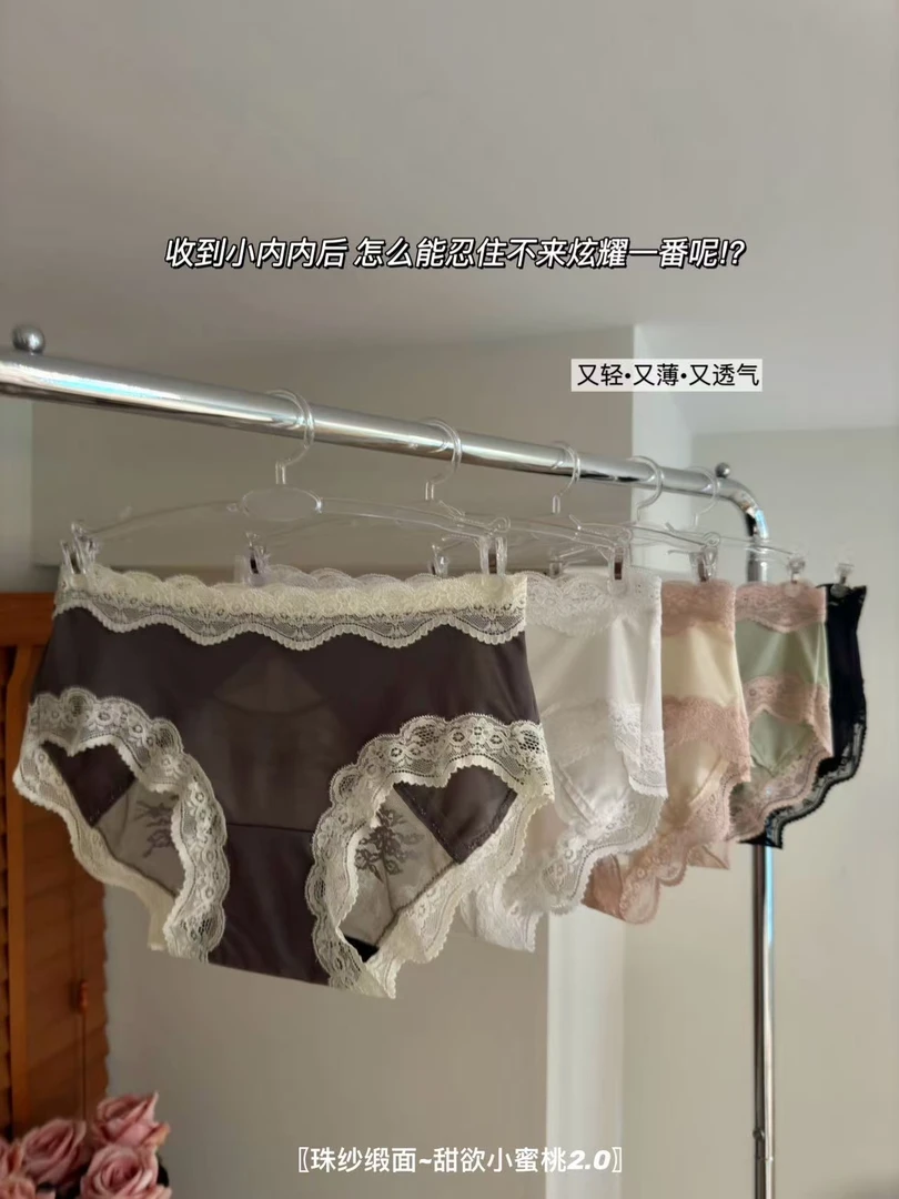 HW（1632#）法式优雅舒适内裤