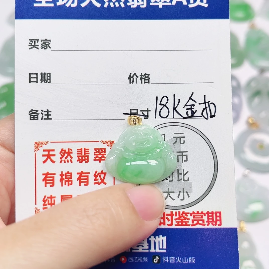 翡翠18K金镶嵌挂件