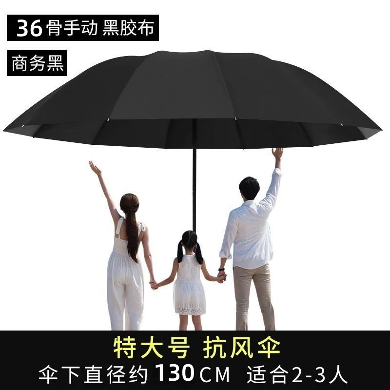超大号12骨黑胶折叠雨伞晴雨两用加固抗风加厚三人户外遮阳防晒