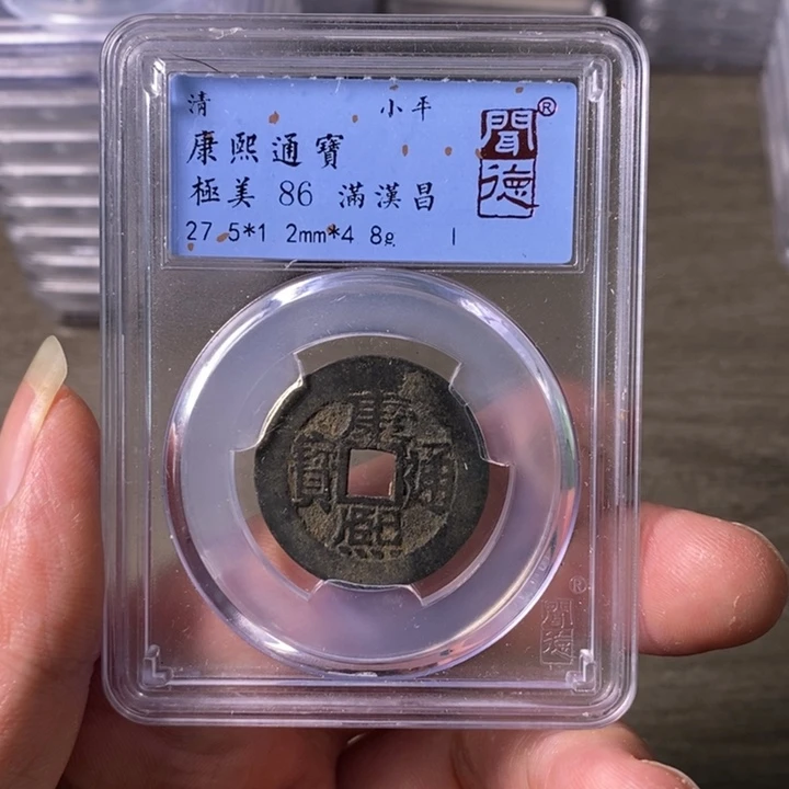 铜A闻博文化康熙通宝