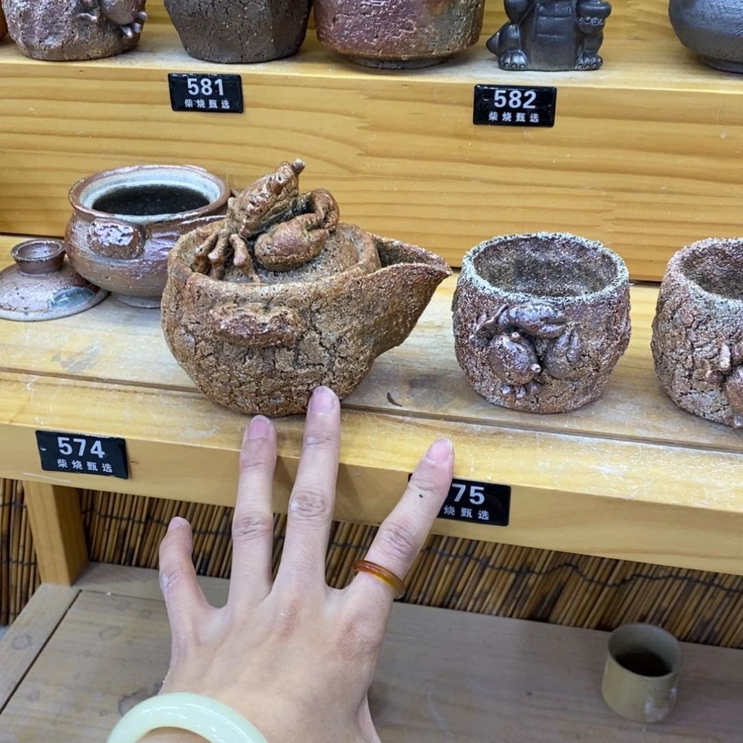 陶园柴烧 精品高货志**远573九个