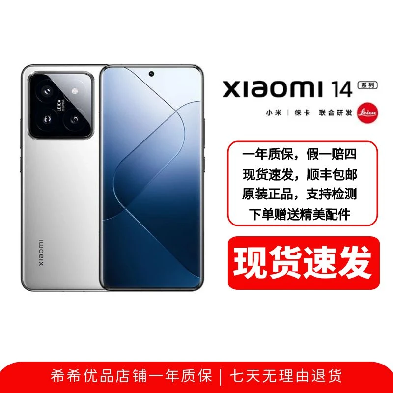 9新 Xiaomi/小米 小米14原装 莱卡75mm 浮动长焦 第三代晓龙