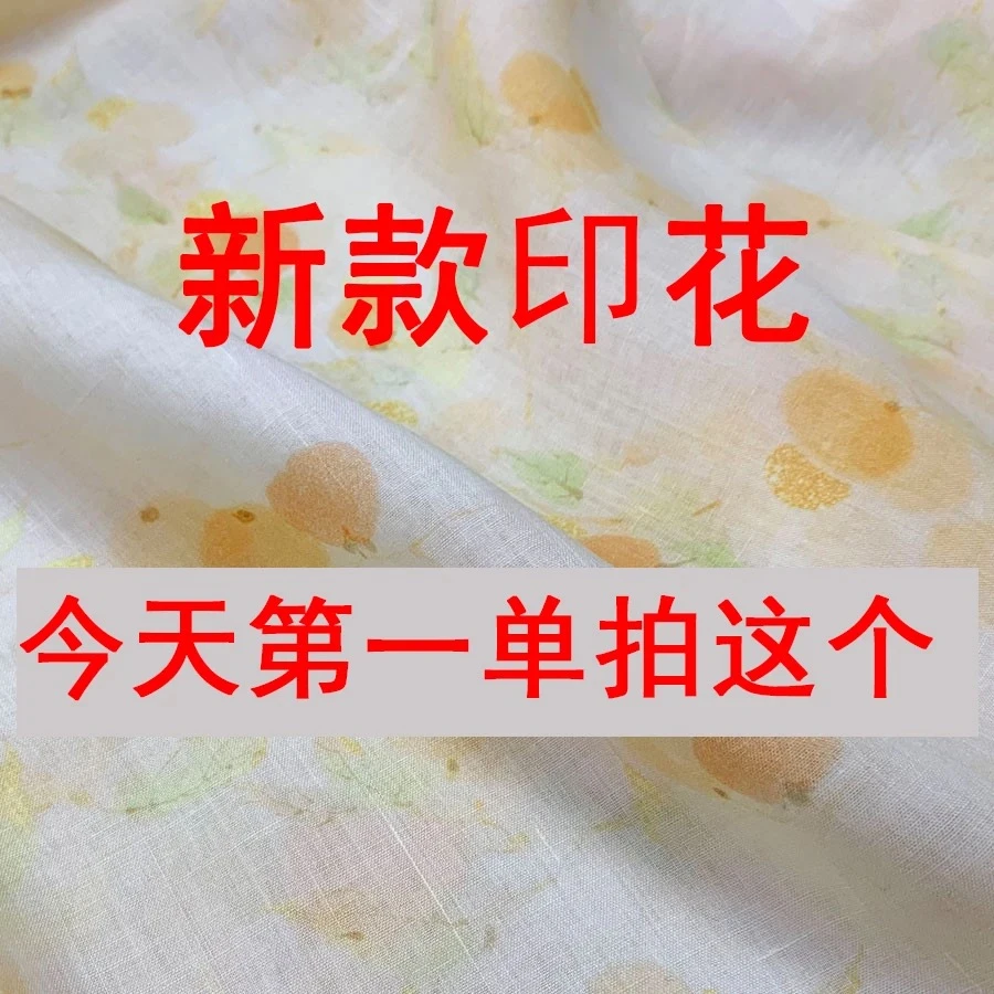 （今天第一单先拍这个）纯棉苎麻亚麻等布料面料不支持7天无理由