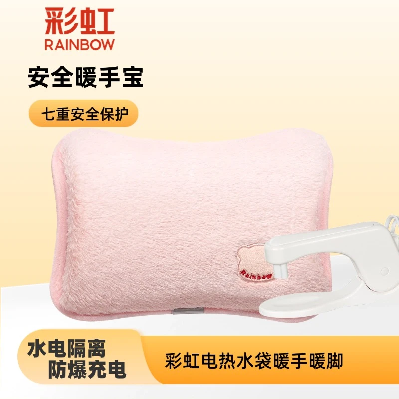 彩虹电热水袋安全防爆毛绒保暖持久长效保温暖身宝便携办公简约