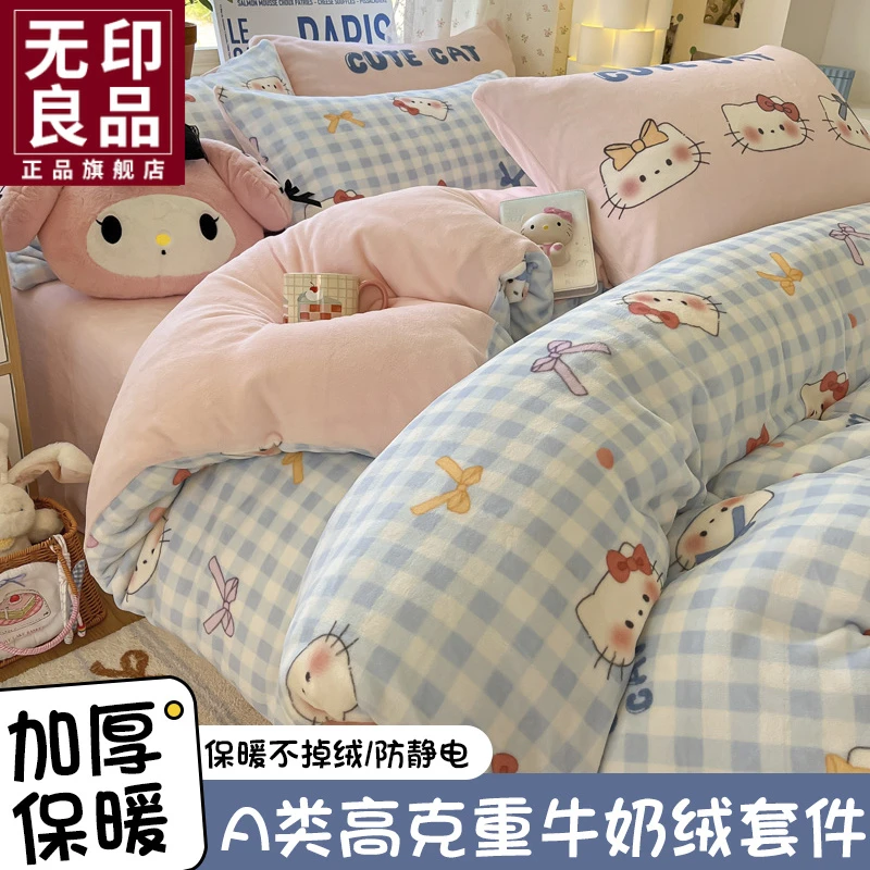 无印良品印花牛奶绒四件套双面绒被套2025新款冬季加绒床上用品