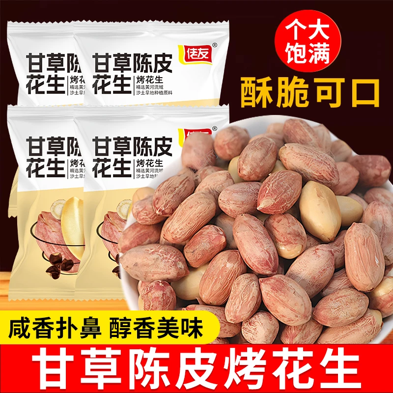 佬友非油炸烘烤熟制花生下酒菜小包装零食红皮花生米甘草陈皮味