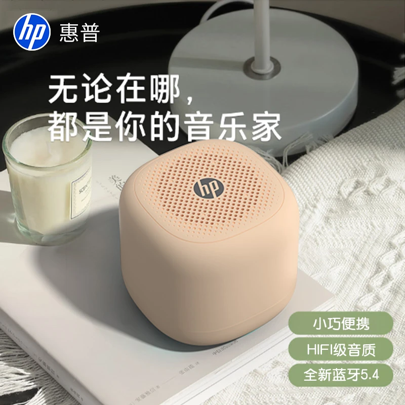 HP/惠普小方块音响蓝牙音箱高音质家用迷你音乐户外播放器礼物