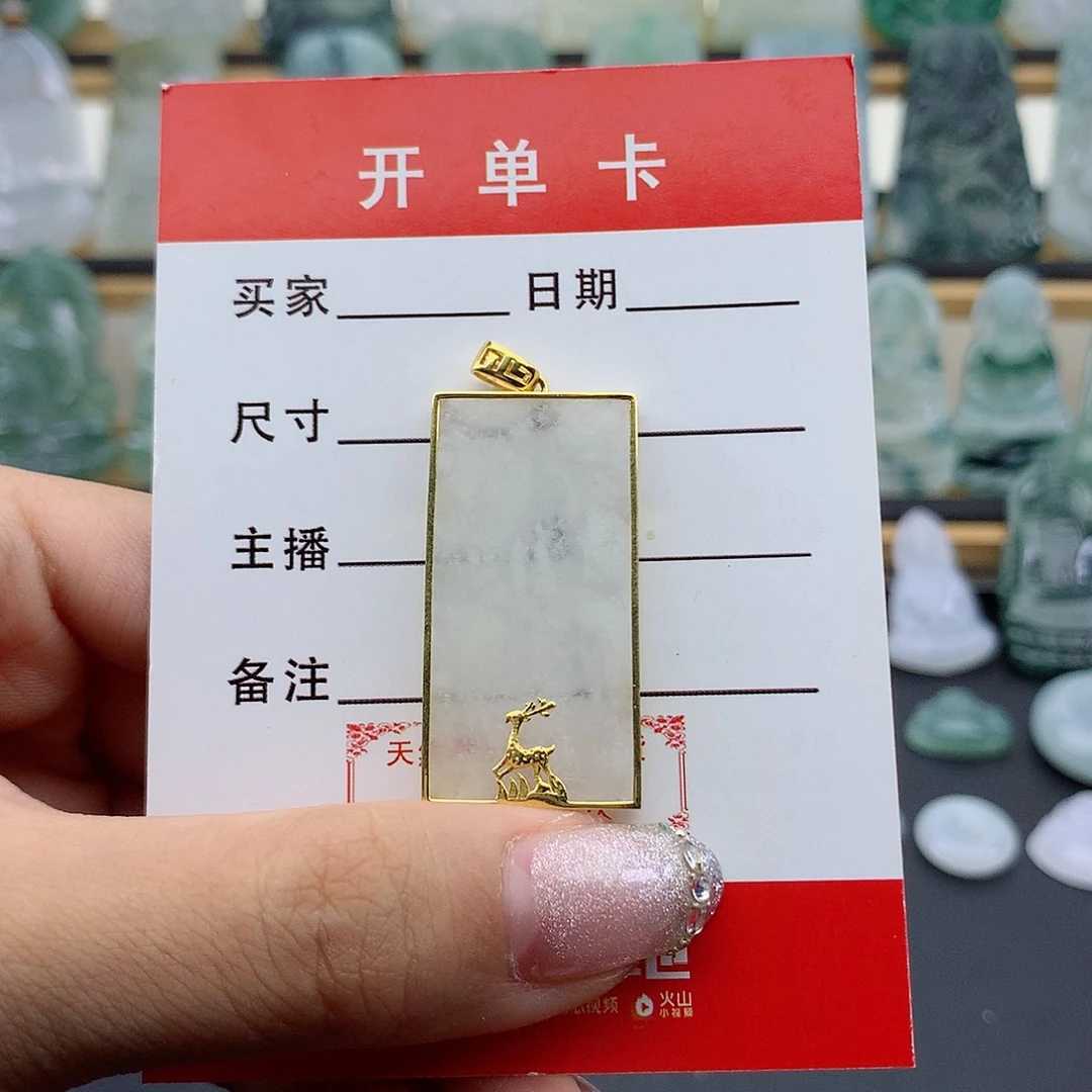 杭***赁翡翠18K金镶嵌颈饰无事牌