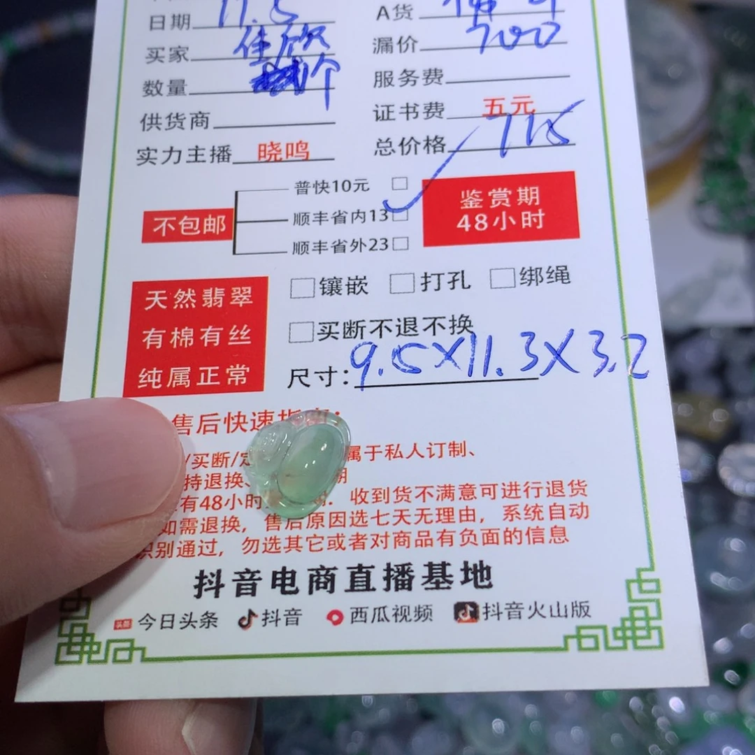 原***欣翡翠未镶嵌颈饰佛公