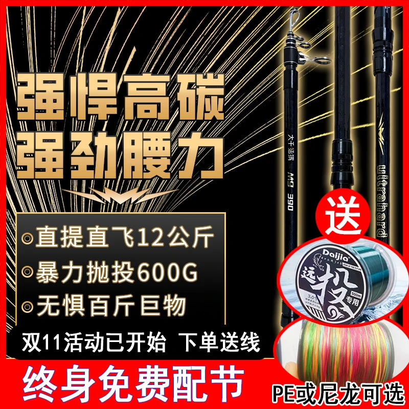 DaiJia大千猛犸M9超轻超硬远投杆抛竿鲢鳙江团湖库大物竿