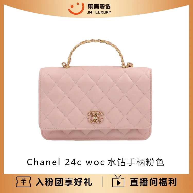 99新 Chanel/香奈儿 Chanel 24c woc水钻手柄粉色时尚包/JM9434