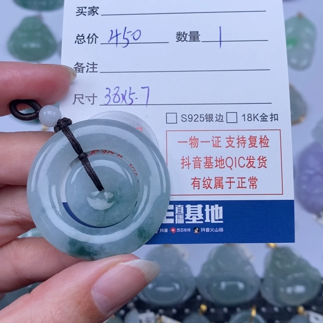 翡翠未镶嵌颈饰天然翡翠