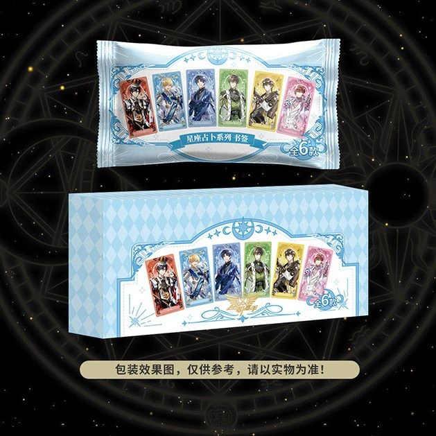 全职高手星座系列纸质书签盲盒