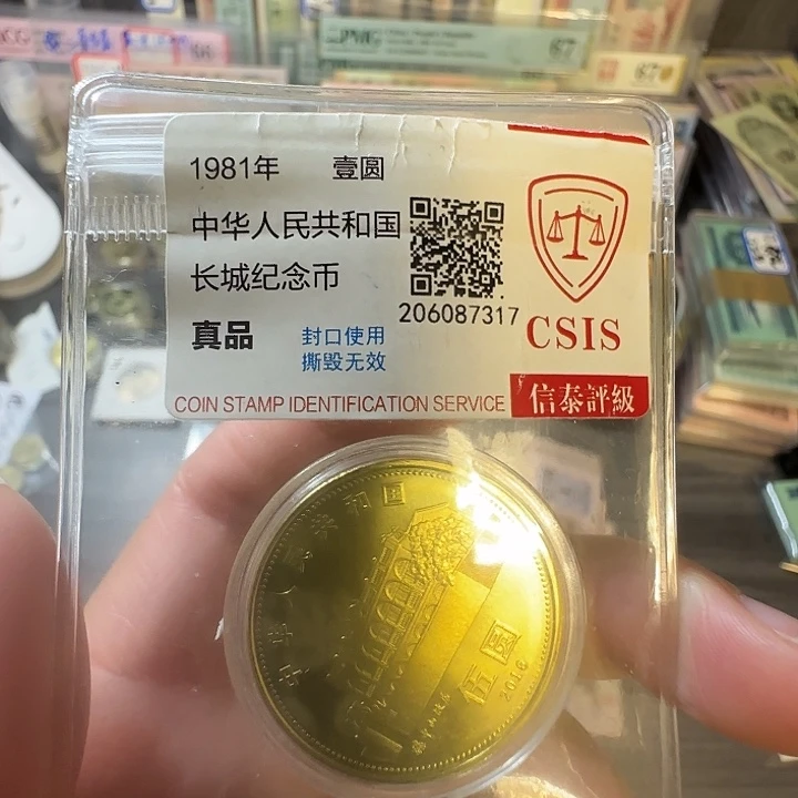 其他普通金属中山纪念币裸币发货红包款