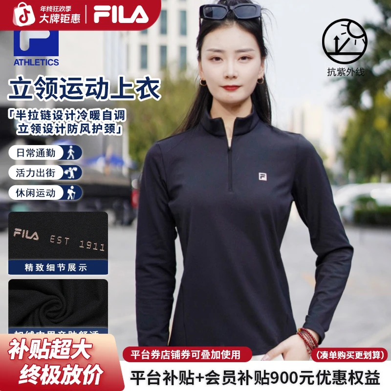 【年终狂欢促】FILA/斐乐秋冬季女款半拉链运动T恤健身修身休闲长袖