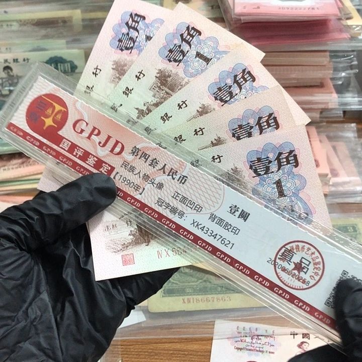 五张，红二平 真币号码随机9新