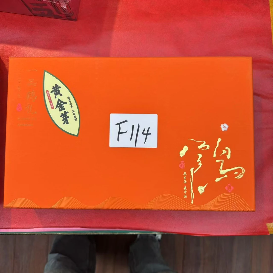 F114【瑕疵品】捡漏新茶茶叶礼盒介意勿拍