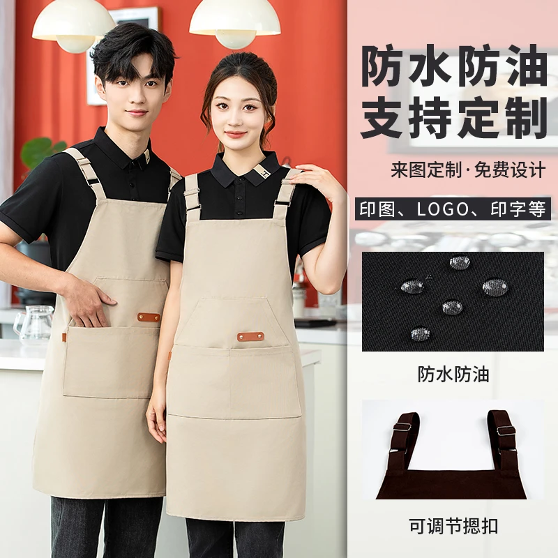 JIAQILI/佳绮利时尚纯色可调节背带围裙餐饮咖啡店防水防油工作服