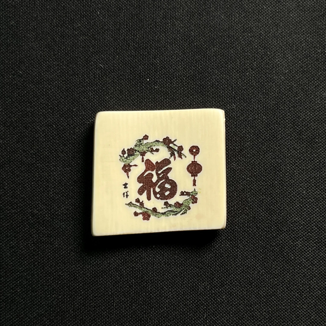 H5271 红福 只做天然猛犸牙