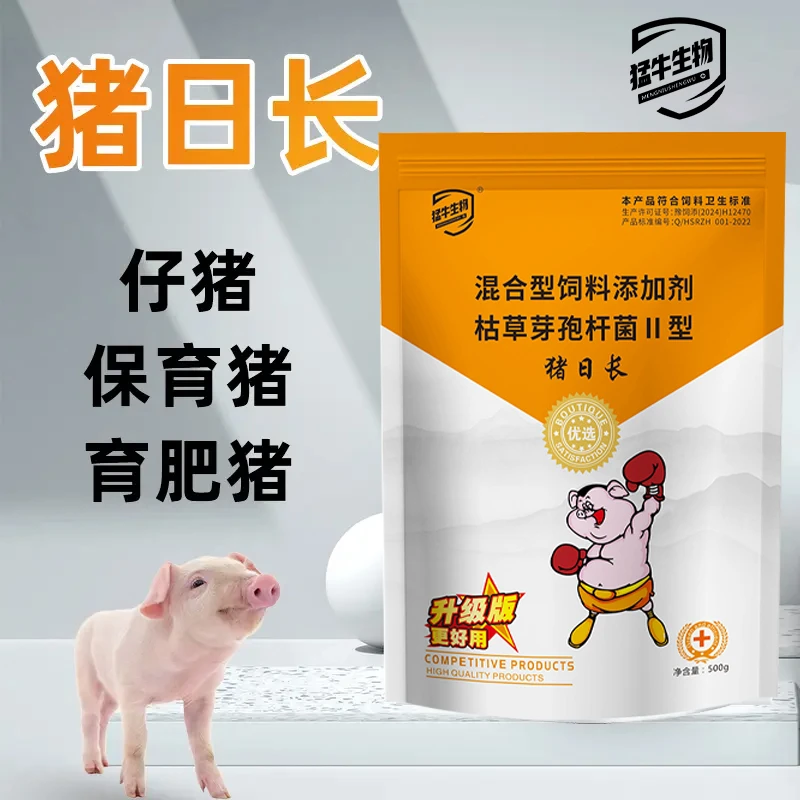 猪日长快速出栏猪用增肥猛长催肥快速增重长肉拉大骨架猪饲料