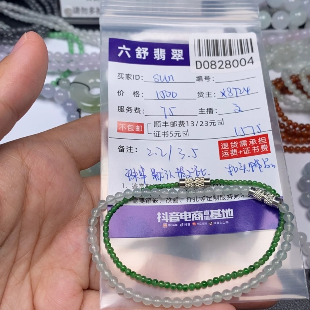 s***t未镶嵌挂件翡翠D0828004
