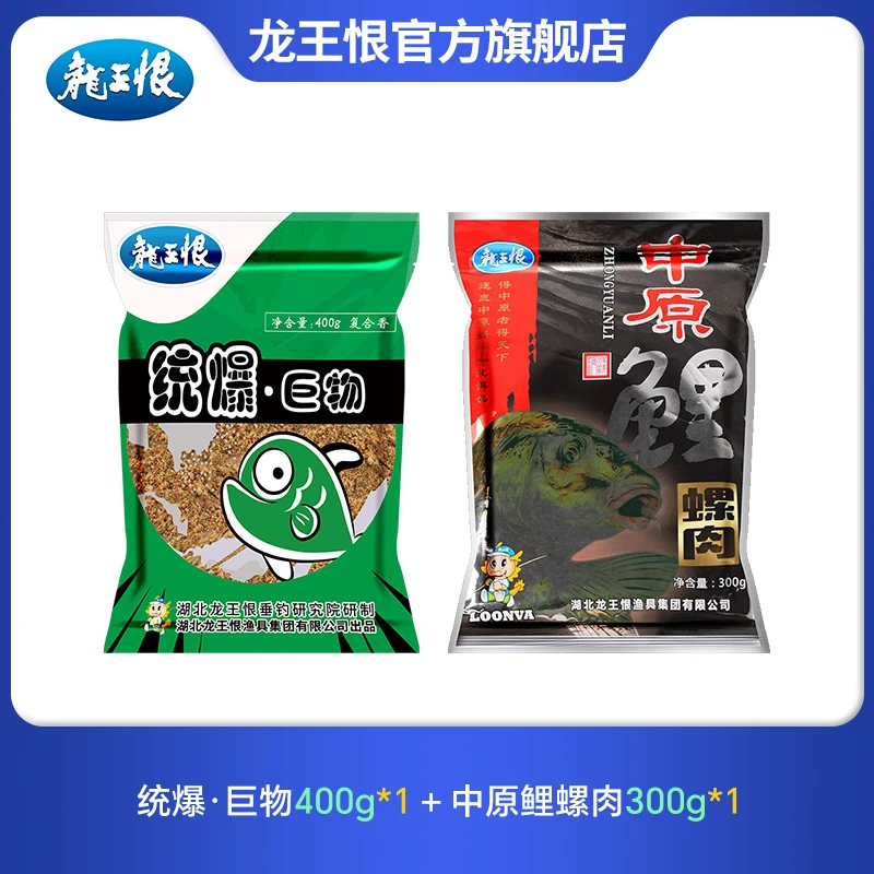 龙王恨中原鲤鲤鱼套餐垂钓诱鱼复合香池塘颗粒快速饵料