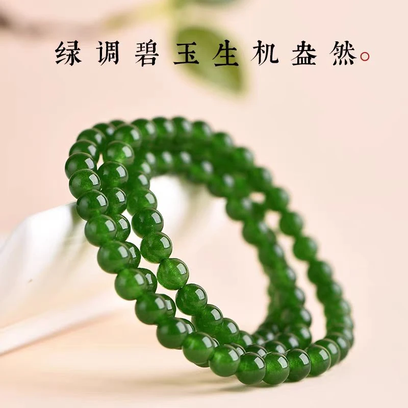 和田玉碧玉三圈手串6+mm（多样性发一件）B-140