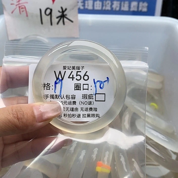 鳗****手镯玛瑙/玉髓未镶嵌456