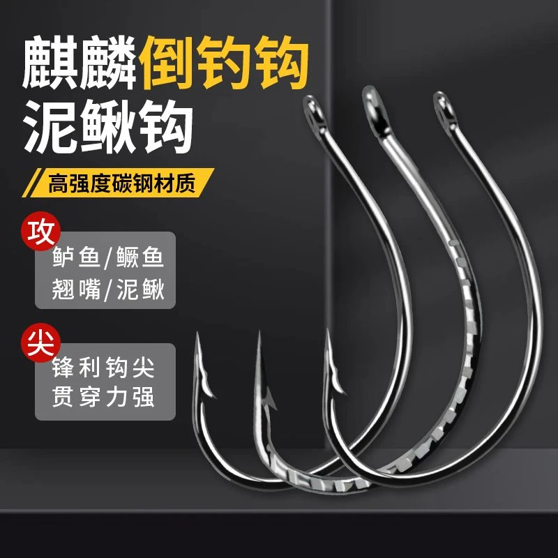 加强龙麟8003倒钓钩泥鳅钩路亚风筝钓组鲈鱼鳜鱼钩路亚翘嘴专用钩
