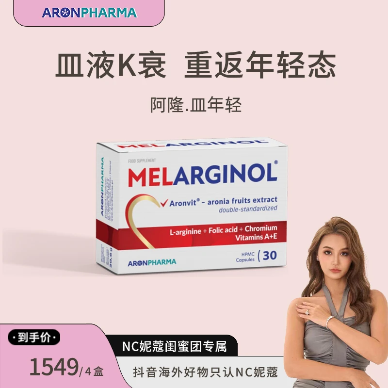 Aronpharma皿年轻 气皿桃花 皿液抗衰 年龄成谜   皿液年龄成谜