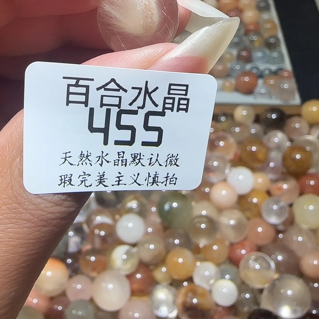 未镶嵌手链水晶荒