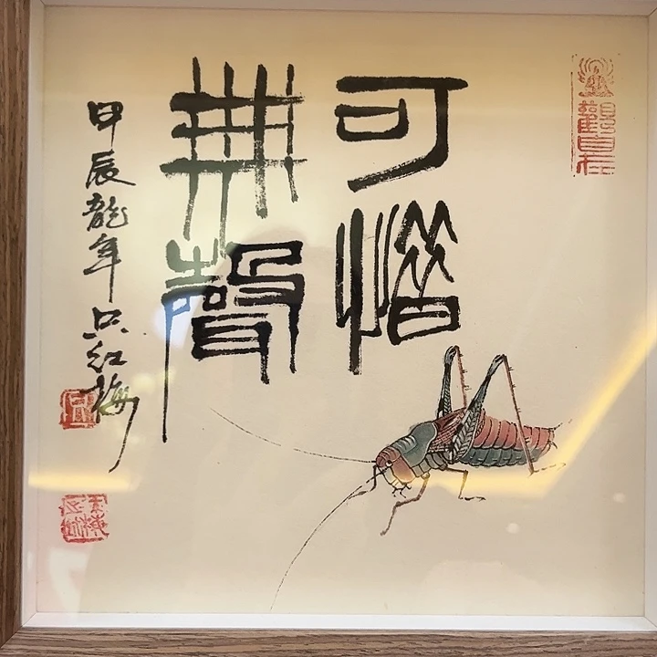 书法书法作品欣赏艺术